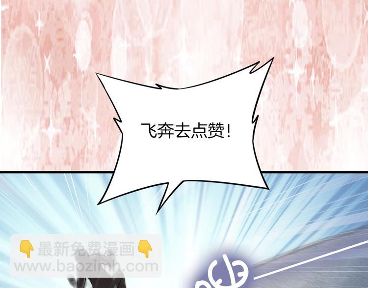 權少，你老婆要跑了 - 第81話 專屬的寵愛(2/2) - 1