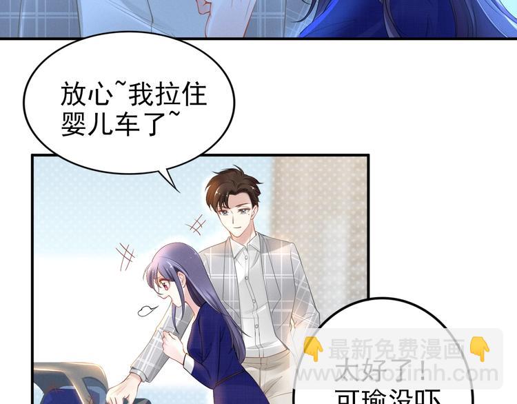 權少，你老婆要跑了 - 第81話 專屬的寵愛(1/2) - 7