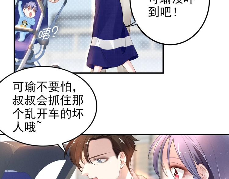 權少，你老婆要跑了 - 第81話 專屬的寵愛(1/2) - 8