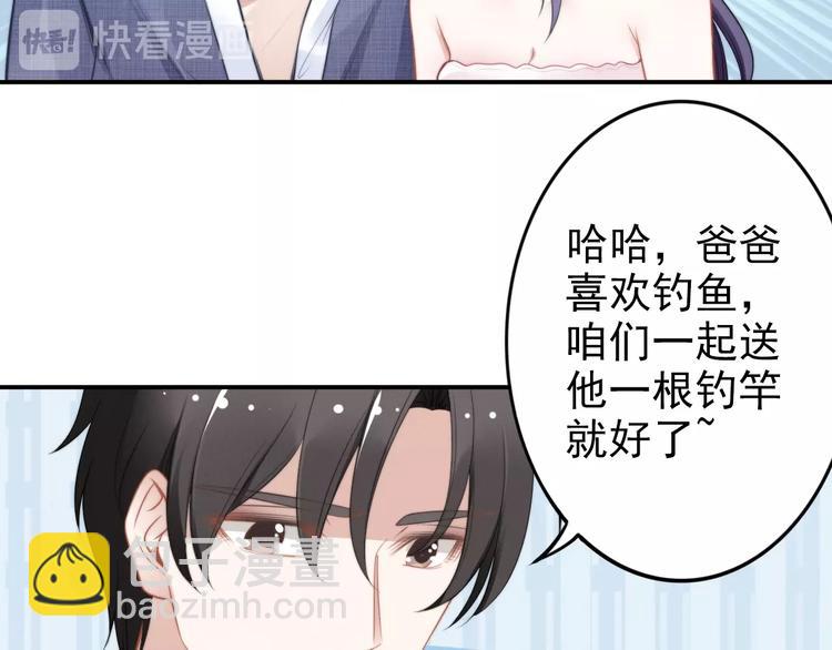 權少，你老婆要跑了 - 第87話 秀色可餐(2/2) - 2