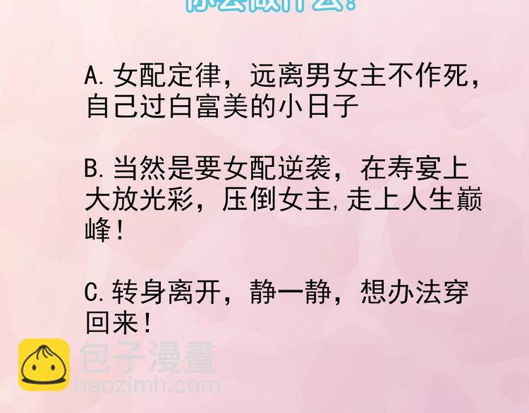 權少，你老婆要跑了 - 第87話 秀色可餐(2/2) - 2