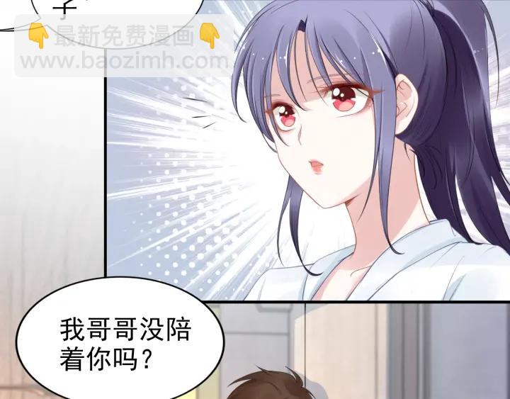 權少，你老婆要跑了 - 第89話 老公，我餓了(1/2) - 3