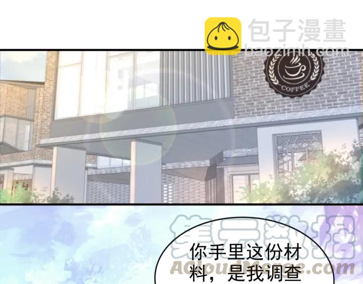 權少，你老婆要跑了 - 第89話 老公，我餓了(1/2) - 1