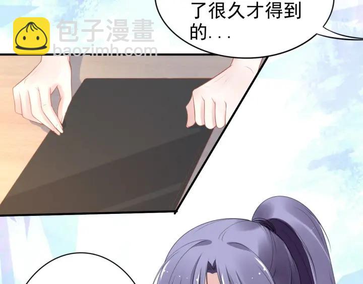 權少，你老婆要跑了 - 第89話 老公，我餓了(1/2) - 2