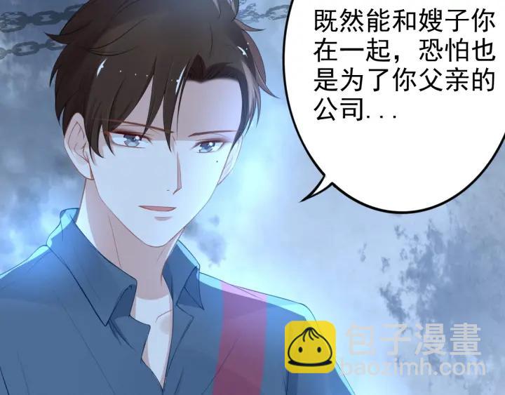 權少，你老婆要跑了 - 第89話 老公，我餓了(1/2) - 6