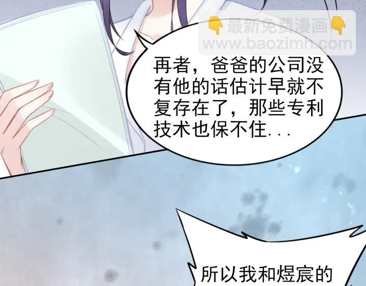 權少，你老婆要跑了 - 第89話 老公，我餓了(1/2) - 8