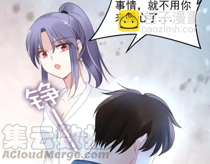 權少，你老婆要跑了 - 第89話 老公，我餓了(1/2) - 1