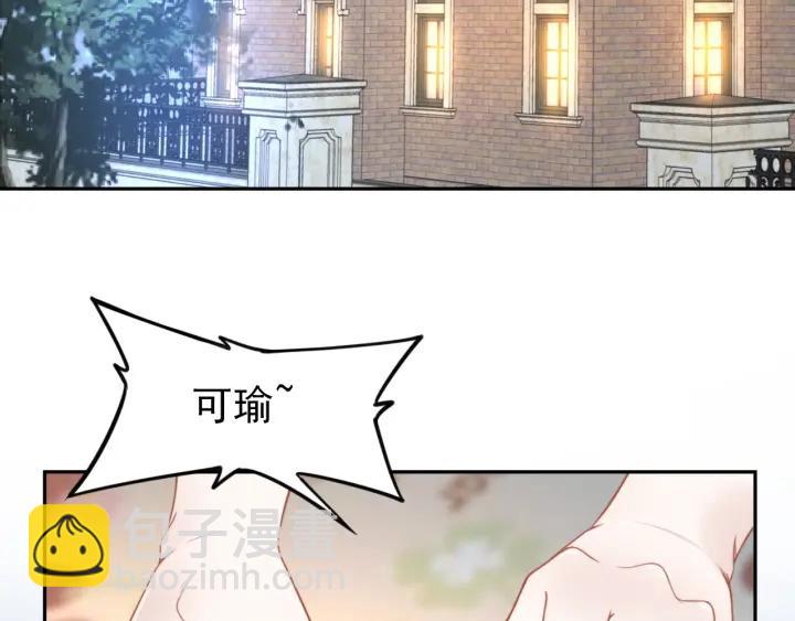 權少，你老婆要跑了 - 第89話 老公，我餓了(1/2) - 7