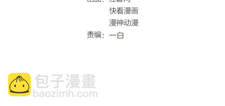 權少，你老婆要跑了 - 第89話 老公，我餓了(1/2) - 4