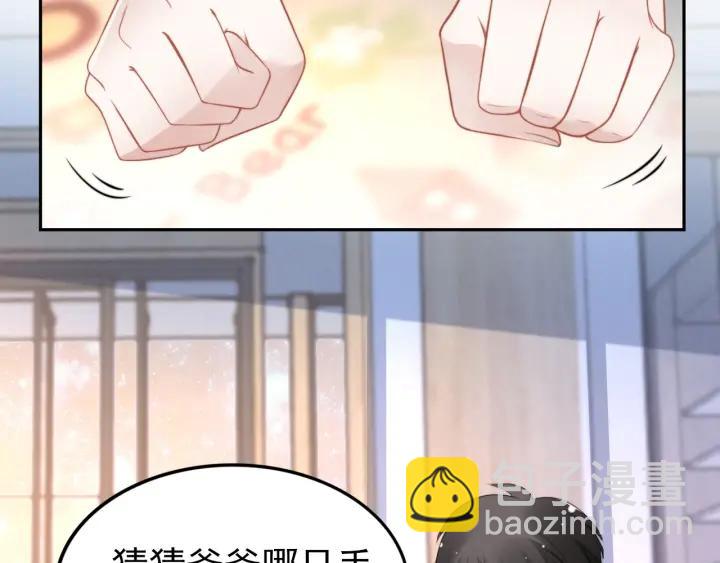 權少，你老婆要跑了 - 第89話 老公，我餓了(1/2) - 8