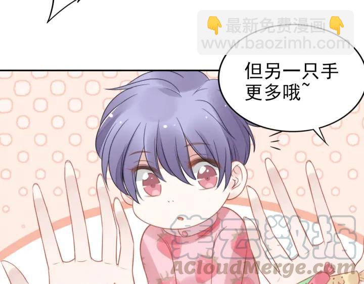 權少，你老婆要跑了 - 第89話 老公，我餓了(1/2) - 5