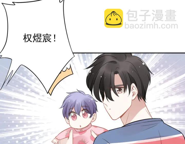 權少，你老婆要跑了 - 第89話 老公，我餓了(1/2) - 2