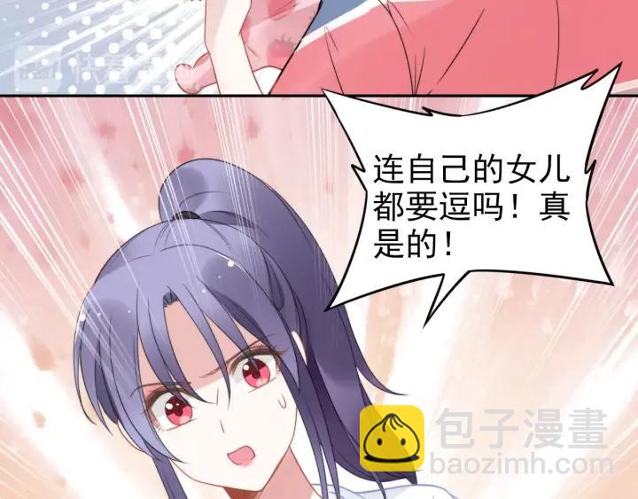 權少，你老婆要跑了 - 第89話 老公，我餓了(2/2) - 5