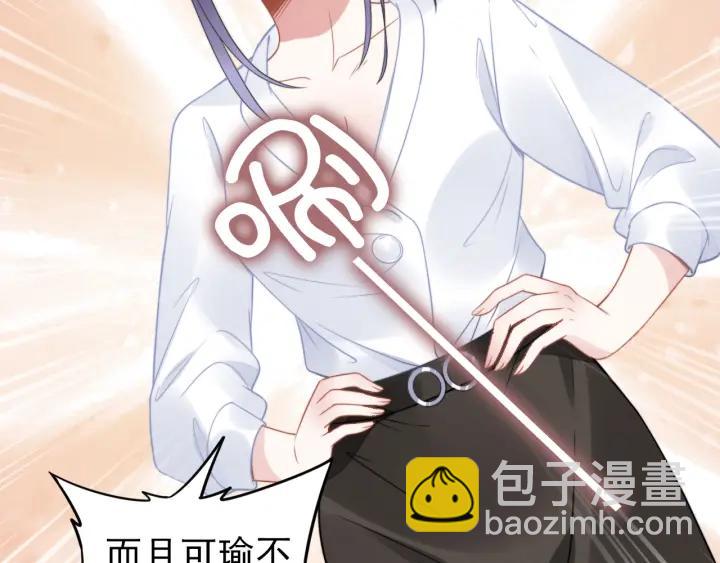 權少，你老婆要跑了 - 第89話 老公，我餓了(2/2) - 6