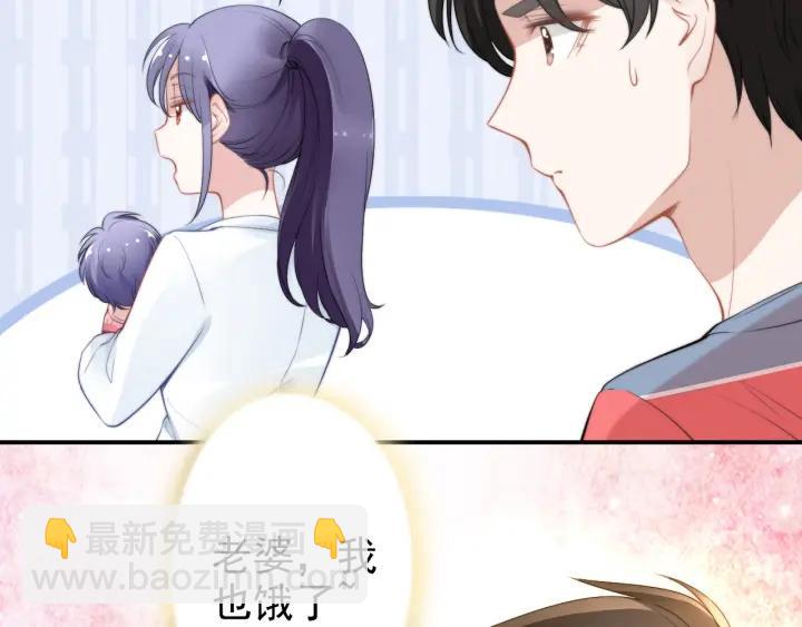 權少，你老婆要跑了 - 第89話 老公，我餓了(2/2) - 3