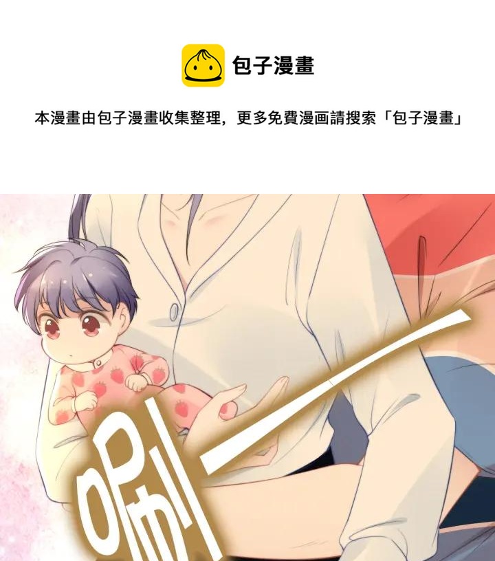 權少，你老婆要跑了 - 第89話 老公，我餓了(2/2) - 5