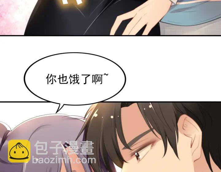 權少，你老婆要跑了 - 第89話 老公，我餓了(2/2) - 6