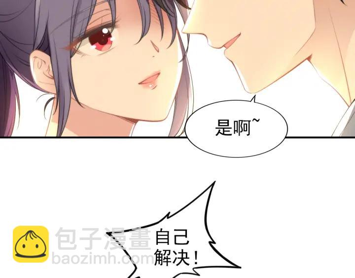 權少，你老婆要跑了 - 第89話 老公，我餓了(2/2) - 7