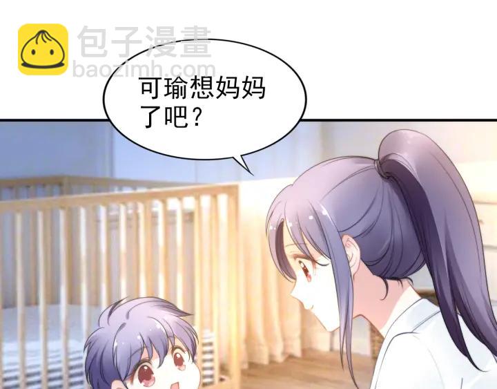 權少，你老婆要跑了 - 第89話 老公，我餓了(2/2) - 3