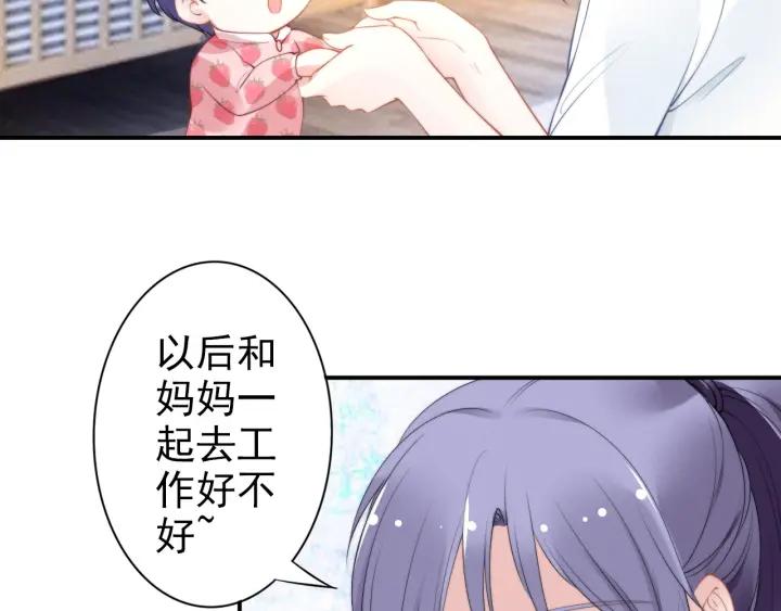 權少，你老婆要跑了 - 第89話 老公，我餓了(2/2) - 4