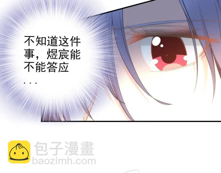 權少，你老婆要跑了 - 第89話 老公，我餓了(2/2) - 7