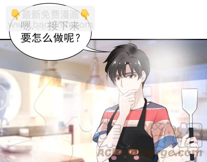 權少，你老婆要跑了 - 第89話 老公，我餓了(2/2) - 2