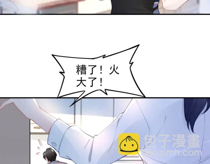 權少，你老婆要跑了 - 第89話 老公，我餓了(2/2) - 3