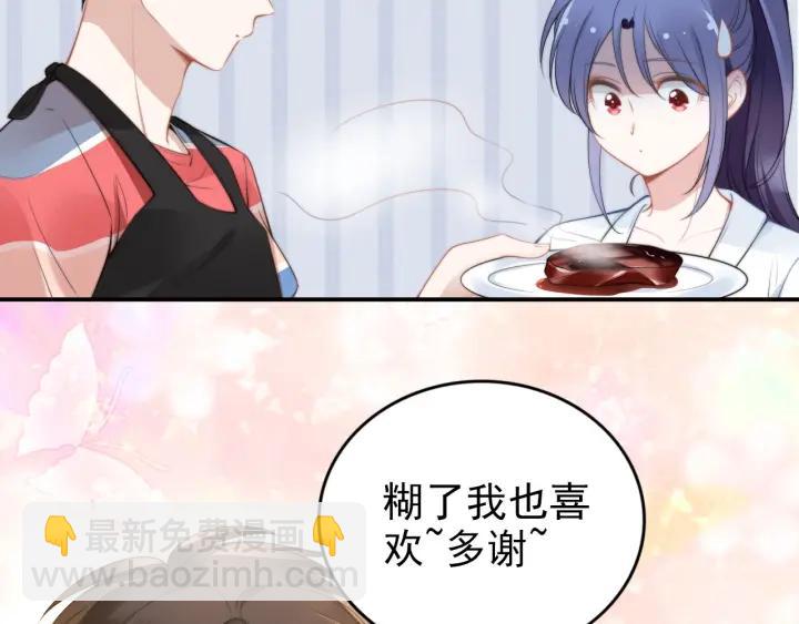 權少，你老婆要跑了 - 第89話 老公，我餓了(2/2) - 2