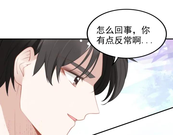 權少，你老婆要跑了 - 第89話 老公，我餓了(2/2) - 5