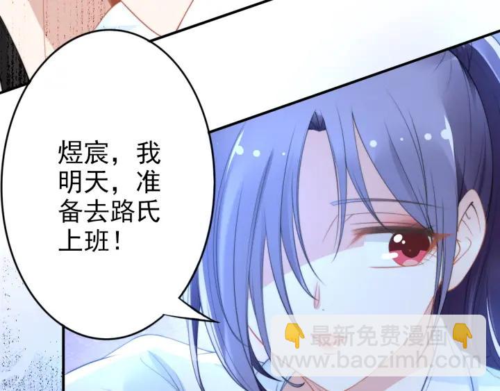 權少，你老婆要跑了 - 第89話 老公，我餓了(2/2) - 6