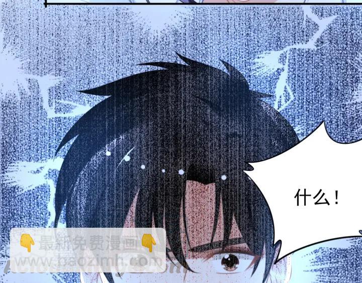 權少，你老婆要跑了 - 第89話 老公，我餓了(2/2) - 7