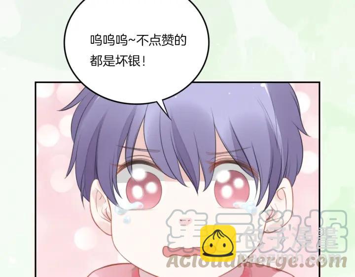 權少，你老婆要跑了 - 第89話 老公，我餓了(2/2) - 1