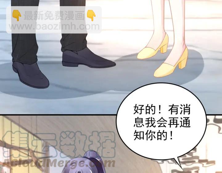 權少，你老婆要跑了 - 第89話 老公，我餓了(1/2) - 1