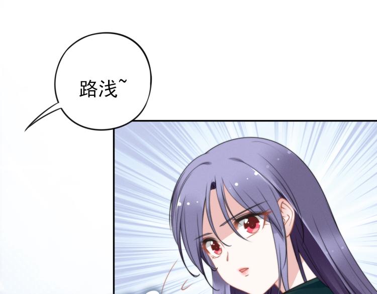 權少，你老婆要跑了 - 第95話 再見(1/2) - 3