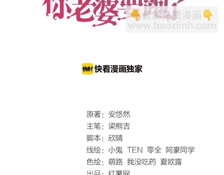 權少，你老婆要跑了 - 第95話 再見(1/2) - 3