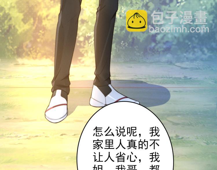 權少，你老婆要跑了 - 第95話 再見(1/2) - 6