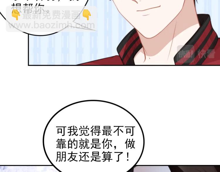 權少，你老婆要跑了 - 第95話 再見(1/2) - 1