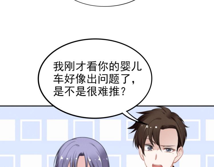 權少，你老婆要跑了 - 第95話 再見(1/2) - 3