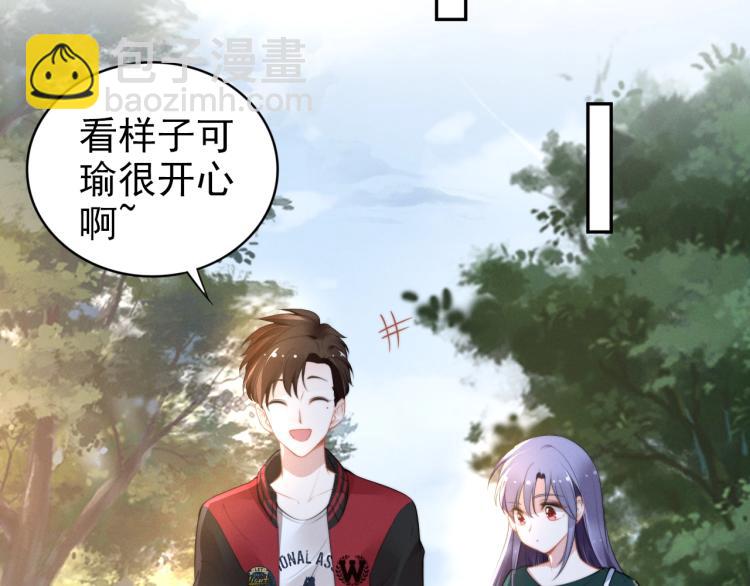 權少，你老婆要跑了 - 第95話 再見(1/2) - 8