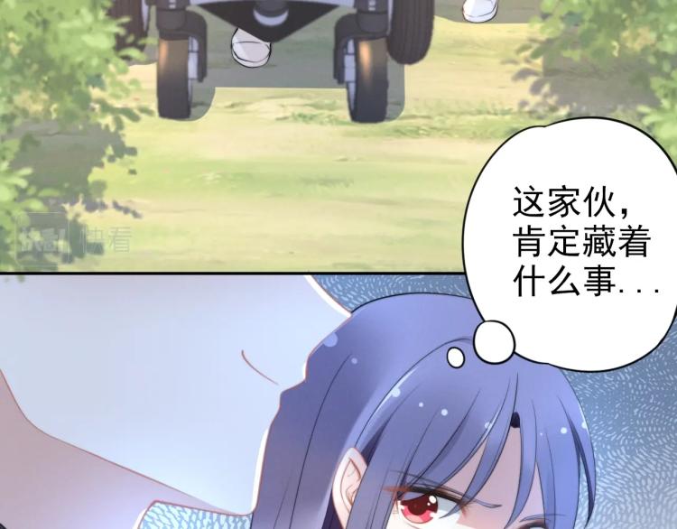 權少，你老婆要跑了 - 第95話 再見(1/2) - 2