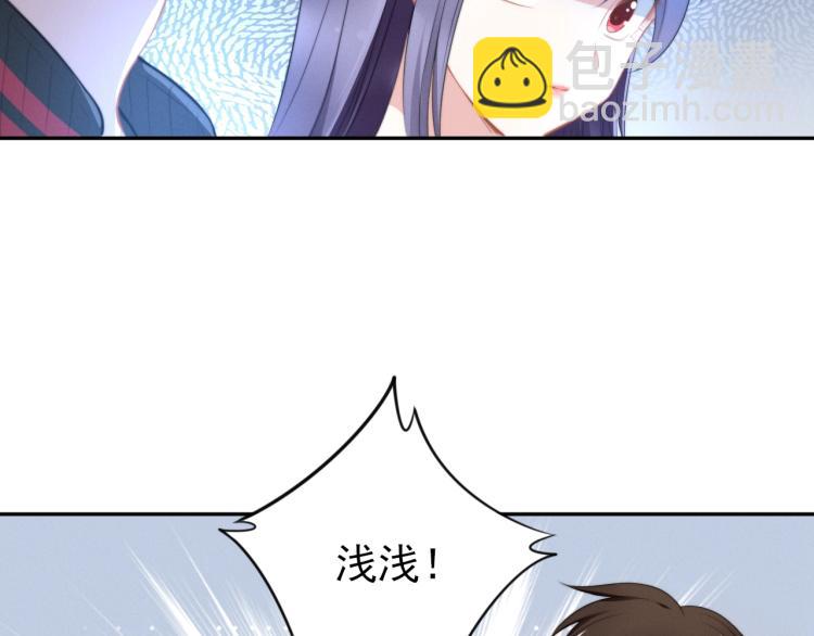 權少，你老婆要跑了 - 第95話 再見(1/2) - 3