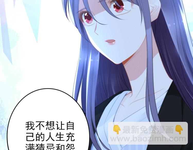 權少，你老婆要跑了 - 第95話 再見(1/2) - 6