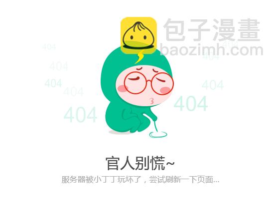 權少，你老婆要跑了 - 第111話 美人在懷，箭在弦上(1/2) - 1