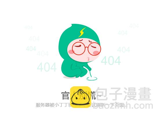 權少，你老婆要跑了 - 第111話 美人在懷，箭在弦上(1/2) - 2