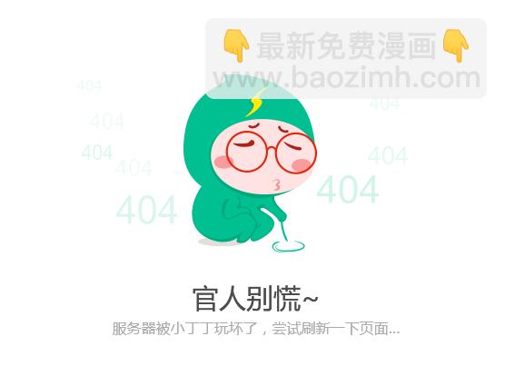 權少，你老婆要跑了 - 第111話 美人在懷，箭在弦上(1/2) - 6