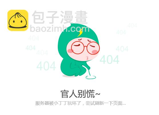 權少，你老婆要跑了 - 第111話 美人在懷，箭在弦上(2/2) - 5