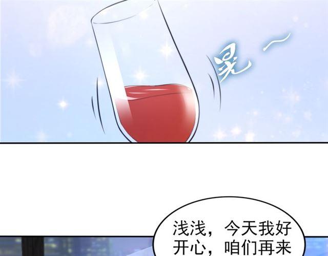 權少，你老婆要跑了 - 第111話 美人在懷，箭在弦上(2/2) - 1