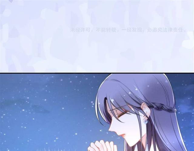 權少，你老婆要跑了 - 第111話 美人在懷，箭在弦上(2/2) - 3