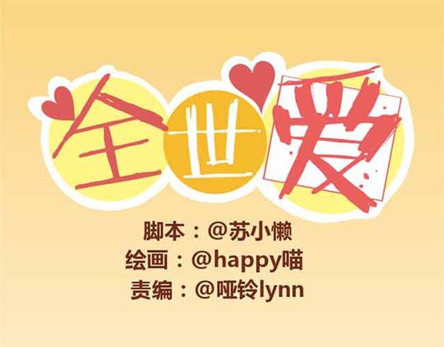 第1-2话 开启全新的生活！(1/2)-第1话