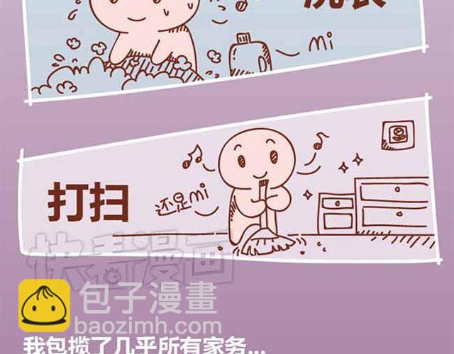 第1-2话 开启全新的生活！(1/2)-第1话